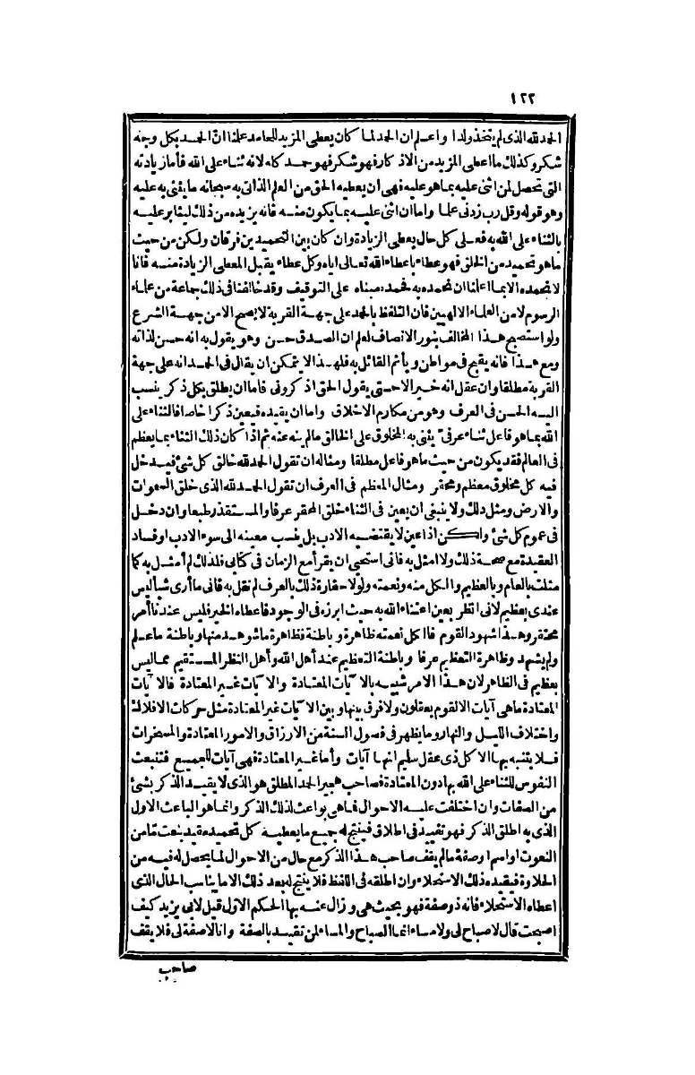 futmak.com - Page 122 - from part Four of the second Boulaq edition